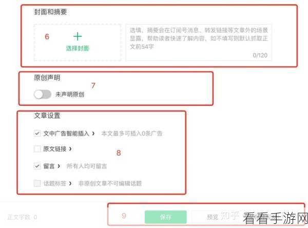 一键掌握!微信号修改全攻略图文详解