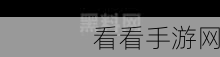 黑料不打烊,万里长征最新2024第四期：拓展黑料不打烊：万里长征2024第四期精彩内容全解析