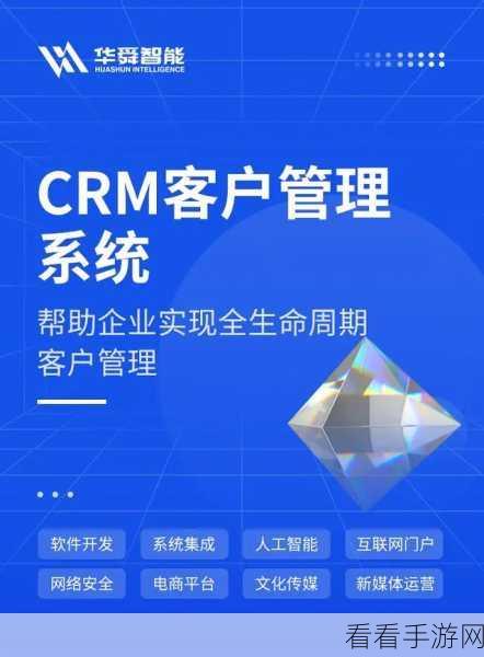 成免费crm第一集：免费CRM系统的初步探索与实用技巧分享