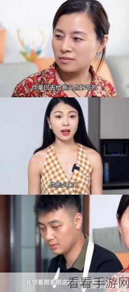 父母儿女一家狂!综艺：亲情无间：一家人欢聚畅聊乐不停