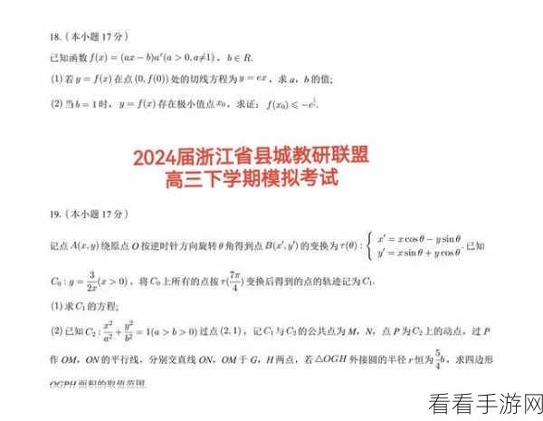 fuqer100%v 2024：探索2024年fuqer100%v的新机遇与挑战解析