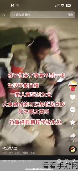 抖音网红黑料爆料网免费：揭秘抖音网红背后的黑料和真实故事，无需付费！