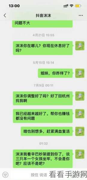 抖音网红黑料爆料网免费：揭秘抖音网红背后的黑料和真实故事，无需付费！