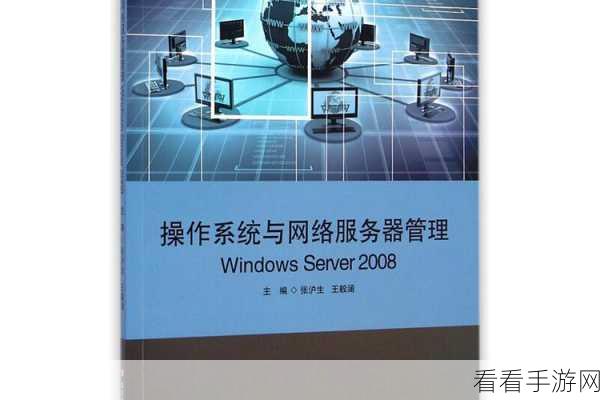 日本windowsserver电视：日本Windows Server电视：探索高效服务器管理与应用案例的全新视角