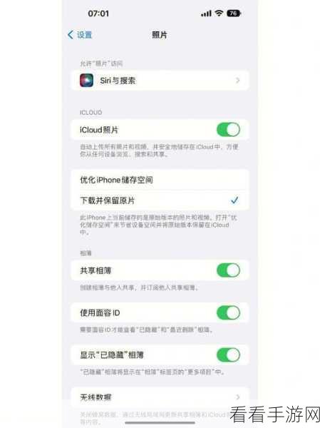 iPhone14 相册视频循环播放秘籍，轻松实现无限循环