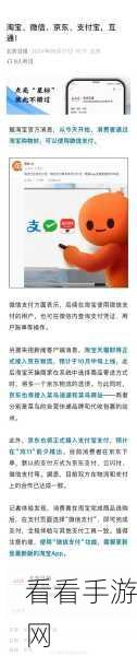 轻松搞定!淘宝使用微信支付全攻略