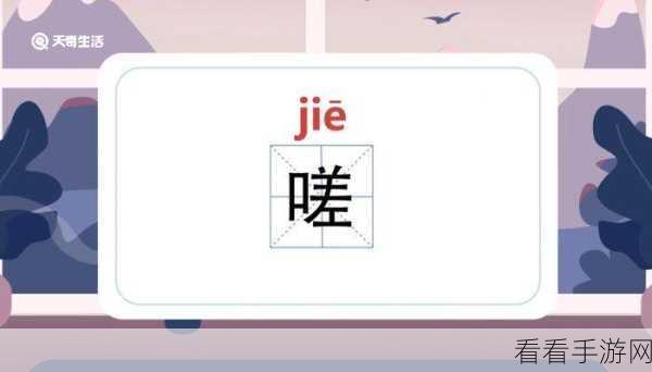 坤坤寒进桃子里嗟嗟嗟小说：坤坤寒圈桃子里的悲喜交织