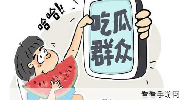 91吃瓜黑料反差婊：揭露91吃瓜黑料，反差婊的真实面目与背后故事