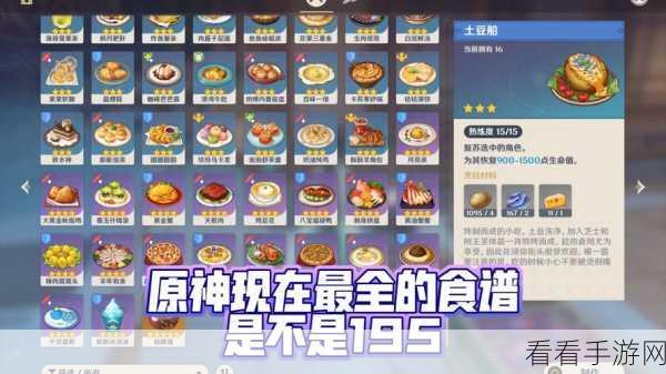 原神暖意食谱全攻略，解锁配方与获取途径大揭秘