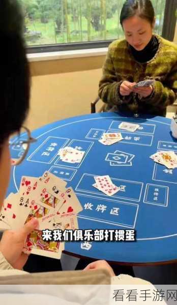 打扑牌不盖被子：在牌桌上尽情对战，热血沸腾不盖被子