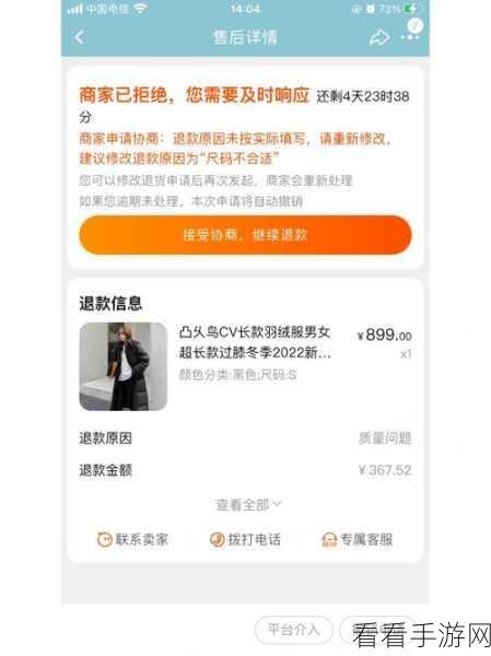 转转退货全攻略，轻松掌握退货流程，保障消费者权益