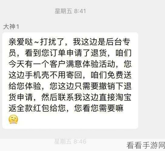 转转退货全攻略，轻松掌握退货流程，保障消费者权益