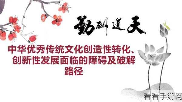 一起草,17c：17c：探索创新与传统文化的融合之道