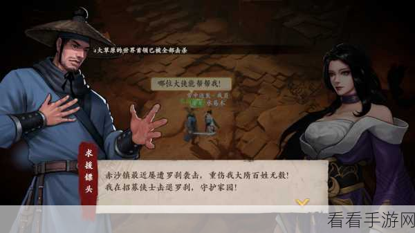 镖人奇闻异志全攻略，解锁隐藏任务与坐标宝藏