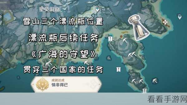 原神雪山秘境大揭秘,全隐藏任务攻略与深度解析
