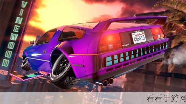 手游秘籍大公开，GTA5致富攻略，轻松刷取数亿金币