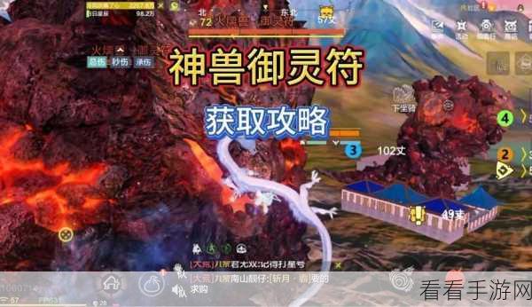 妄想山海深度攻略,解锁高级巨兽御灵符合成秘籍