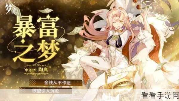 甜蜜梦境大揭秘,无尽梦回,甜食之梦深度评测与亮点盘点