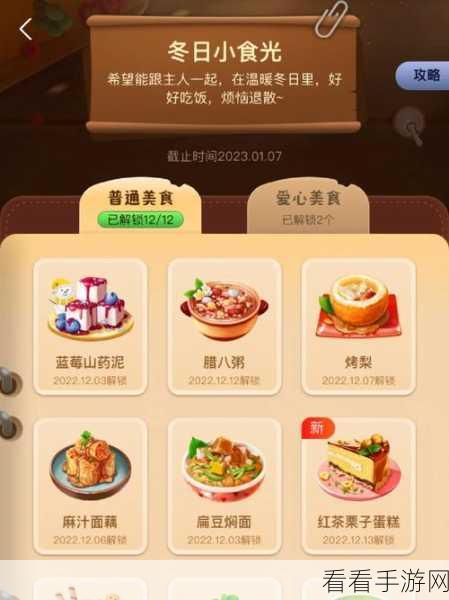 手游新知，蚂蚁庄园揭秘——食盐过量对小鸡影响大揭秘！