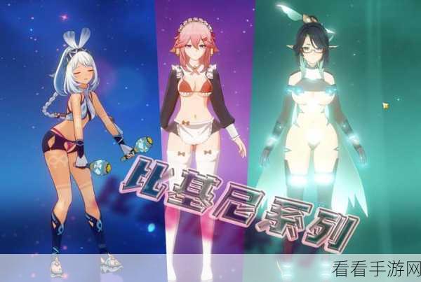 原神去内衣无遮挡:原神全新冒险:探索内衣世界的奇幻旅程