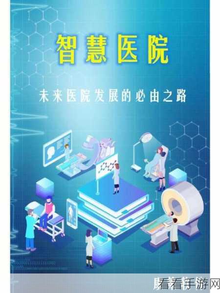 医院的特殊待遇5:优化医疗服务,提升患者特殊待遇的五大策略