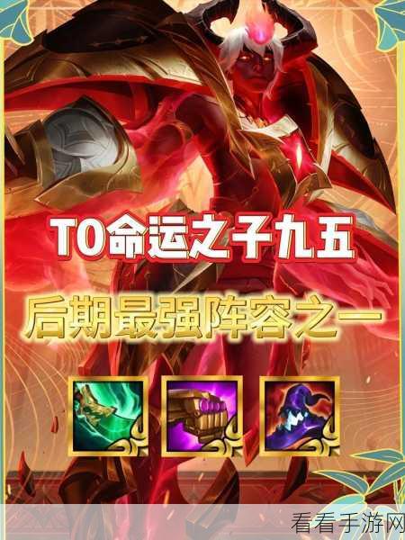 云顶之弈S12赛季，斯莫德最强装备搭配攻略，登顶必备！