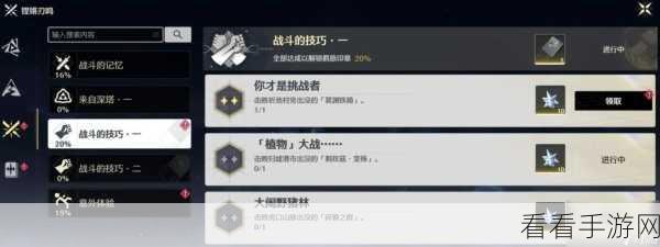 鸣潮手游深度攻略,解锁抛瓦成就的独家秘籍