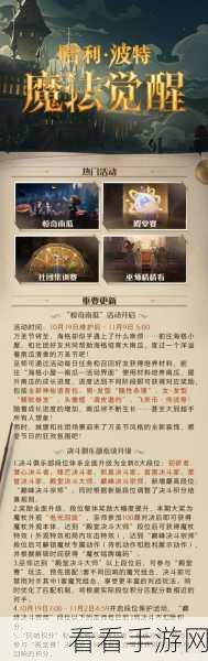 哈利波特魔法觉醒，决斗场制胜秘籍，新手快速上分攻略