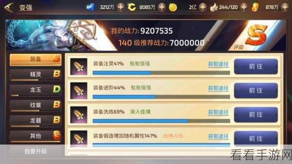 龙之谷手游，新手教程速通攻略，轻松跳过繁琐步骤