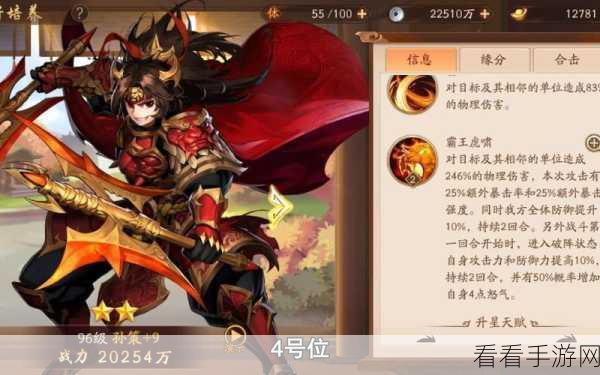 手游攻略,揭秘少年三国志2吴国武将最强阵容搭配秘籍