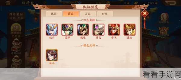 手游攻略,揭秘少年三国志2吴国武将最强阵容搭配秘籍
