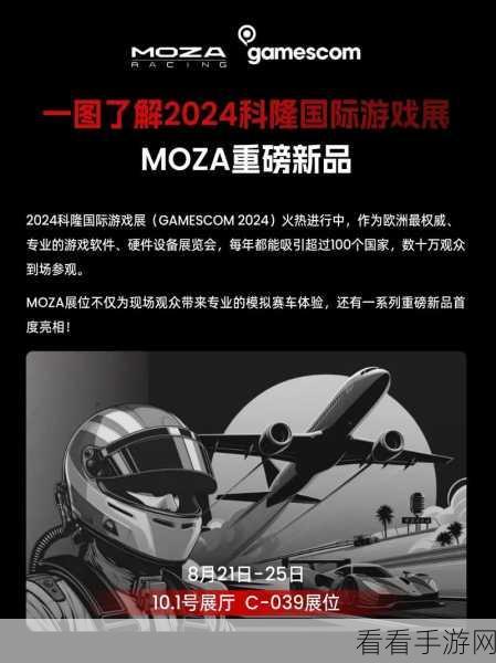 科隆游戏展 终末地:“科隆游戏展:终末地揭示未来游戏新篇章”