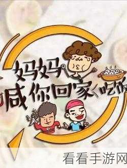太久永久回家地址：寻找温暖归宿，拓展属于你的永久回家地址