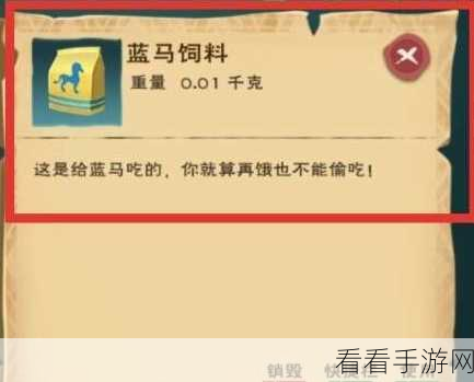 蓝马驯服秘籍,全面掌握创造与魔法蓝马饲料获取攻略