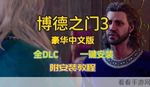 博德之门3只有英语配音:博德之门3:重返剑桥,探索无尽冒险的英语配音世界