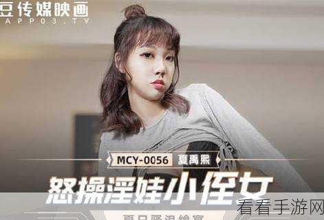 精东性爱视顷：精东性爱视：探索无限激情与欲望的奇妙旅程