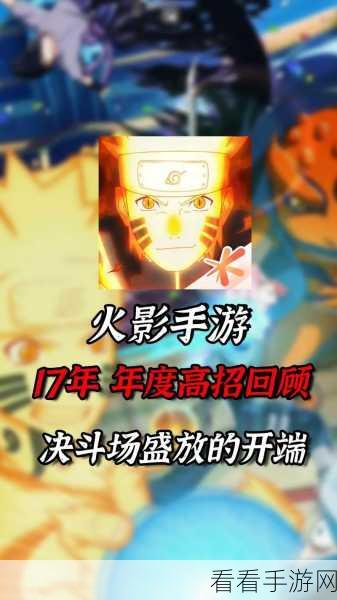 火影忍者手游，金身鸣人技能深度剖析与实战应用