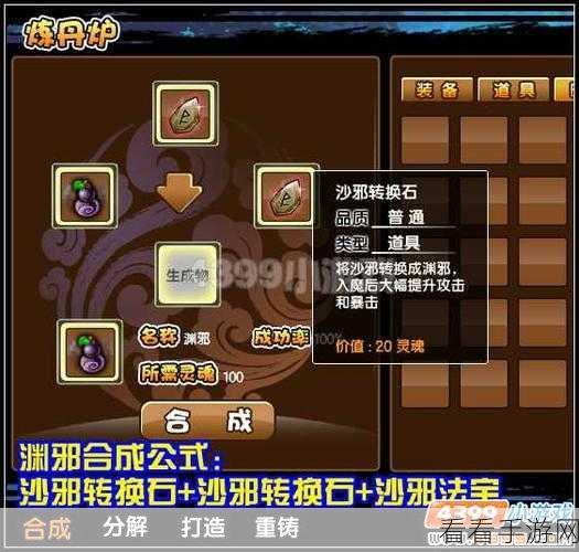 手游资讯，揭秘造梦西游3法宝合成公式，打造专属神器！