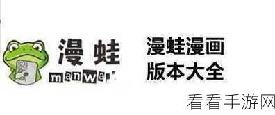 漫蛙manwa防走失站2024:漫蛙Manwa防走失站2024:守护每一个孩子的安全与快乐