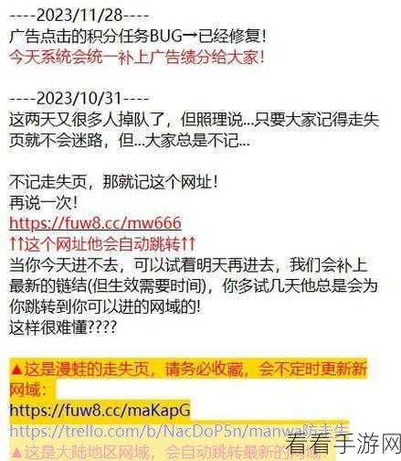漫蛙manwa防走失站2024:漫蛙Manwa防走失站2024:守护每一个孩子的安全与快乐
