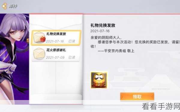 决战平安京,揭秘兑换码获取全攻略,赢取稀有道具!