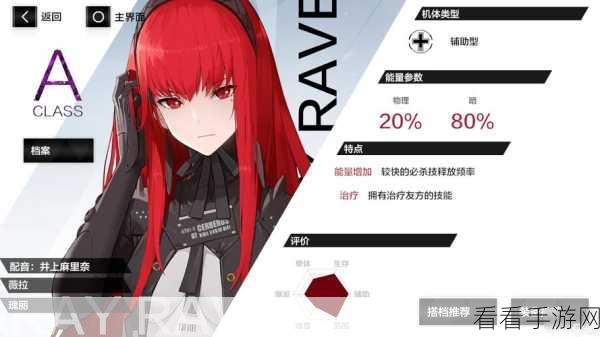 战双帕弥什，薇拉瑰丽武器与意识搭配深度解析，打造极致战斗体验
