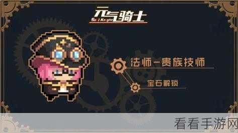 元气骑士秘籍,解锁付费角色全攻略,轻松畅享游戏乐趣
