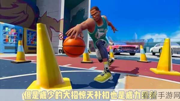 威少闪耀全明星街球派对,全能后卫实战深度剖析