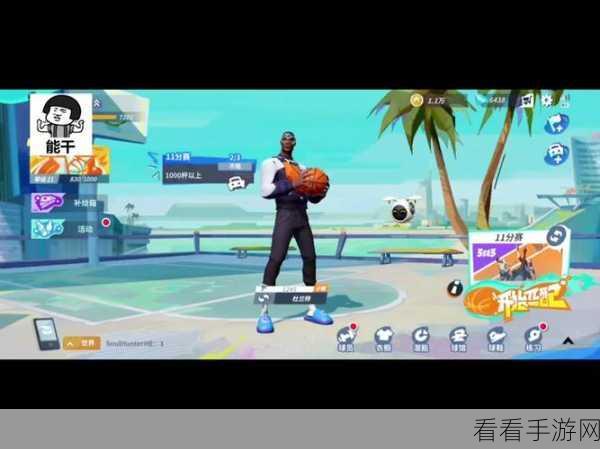 威少闪耀全明星街球派对,全能后卫实战深度剖析