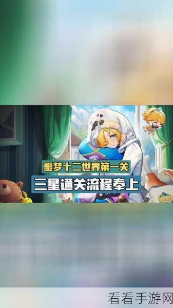 坎公骑冠剑深度攻略,噩梦世界7地牢王国全关卡完美通关秘籍