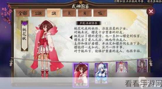 阴阳师手游深度攻略,桃花妖御魂搭配揭秘,打造顶尖PVP阵容