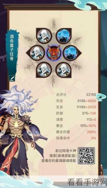 阴阳师手游深度攻略,桃花妖御魂搭配揭秘,打造顶尖PVP阵容