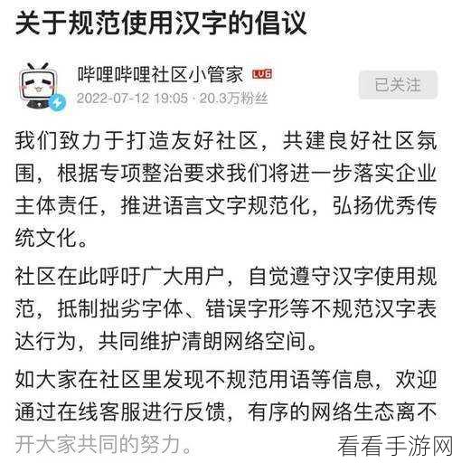 b站禁止事项:了解B站社区规则:禁止事项详解与注意事项