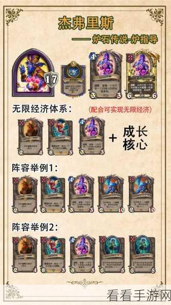 炉石传说酒馆战棋深度攻略，巧妙规避对子陷阱，制胜策略全解析
